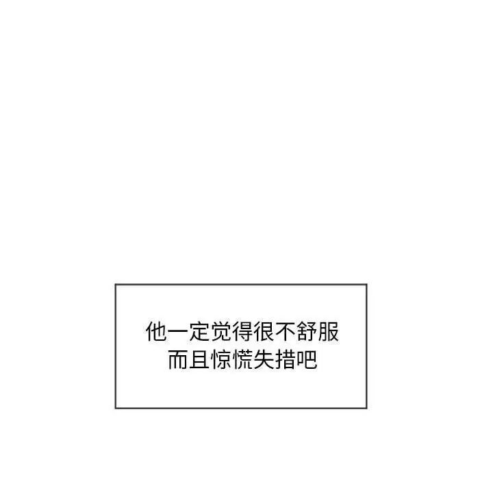 隔壁的她第7话