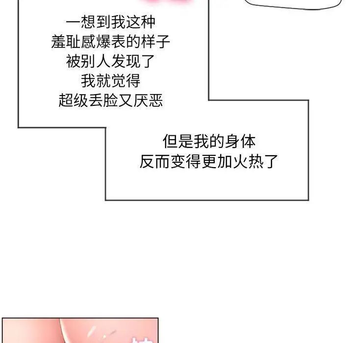 隔壁的她第7话