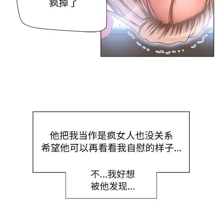 隔壁的她第7话