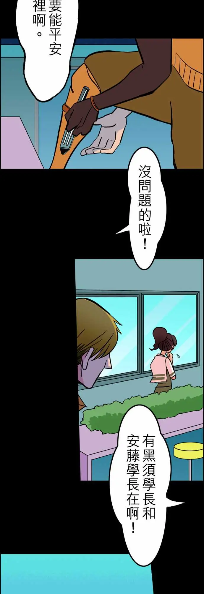 活尸路上第33话眩晕