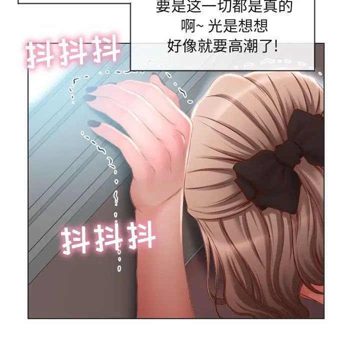 隔壁的她第7话
