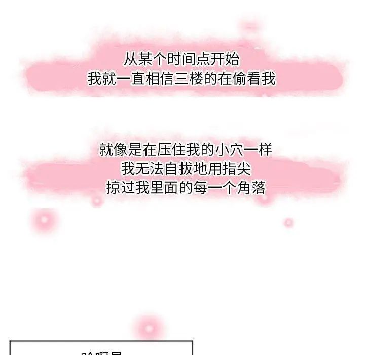 隔壁的她第7话