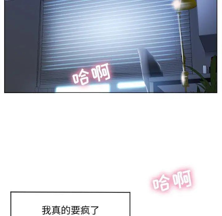 隔壁的她第7话