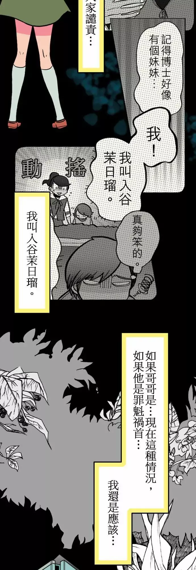 活尸路上第34话放下