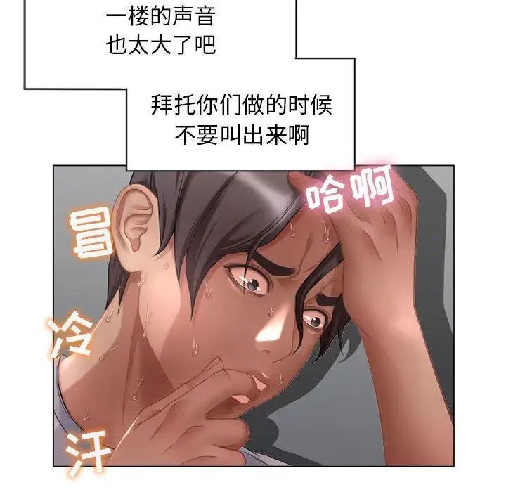 隔壁的她第7话