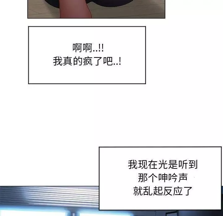 隔壁的她第7话