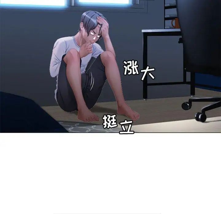 隔壁的她第7话