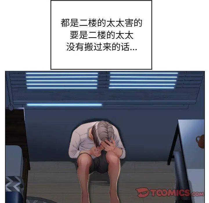 隔壁的她第7话