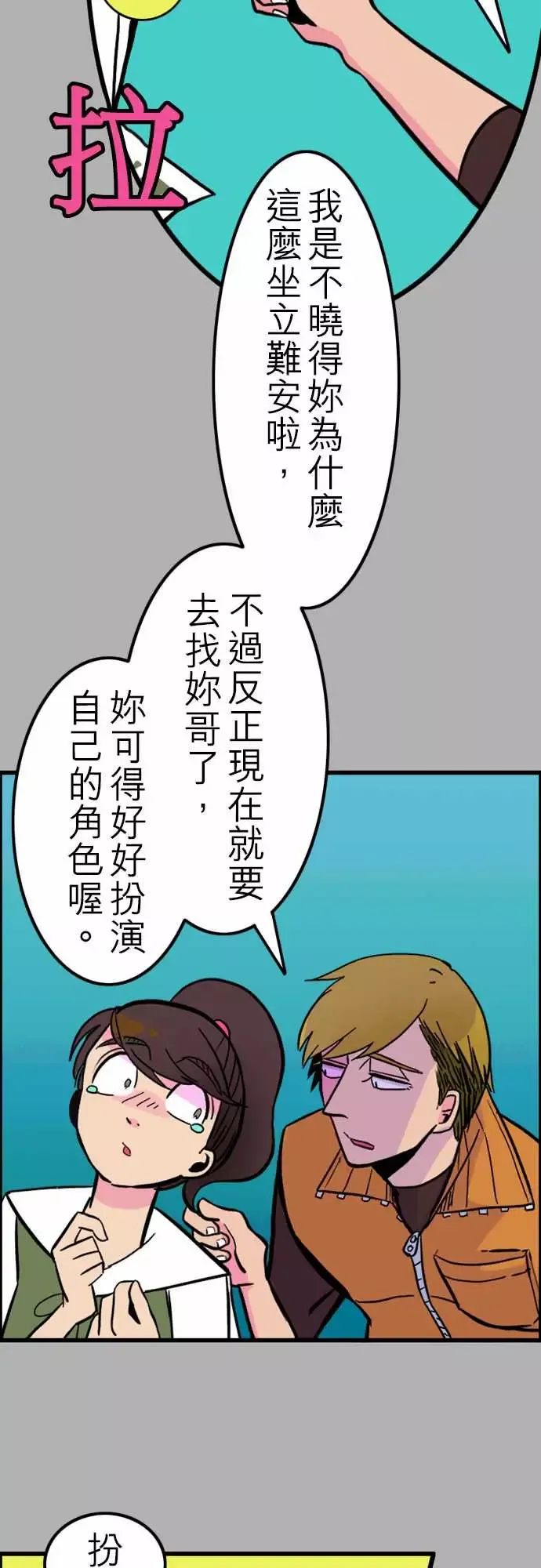活尸路上第34话放下