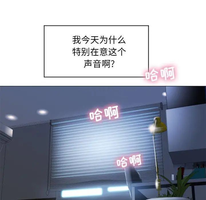 隔壁的她第7话