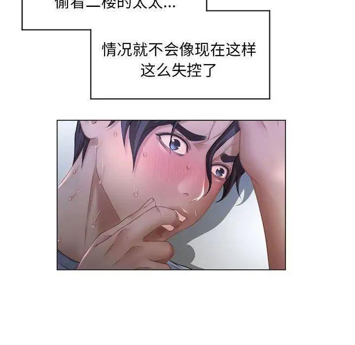隔壁的她第7话