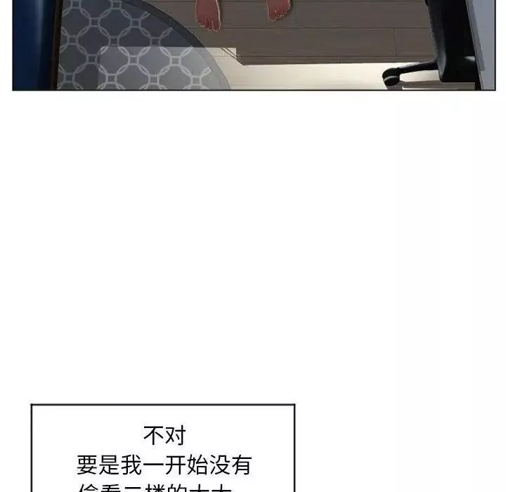 隔壁的她第7话