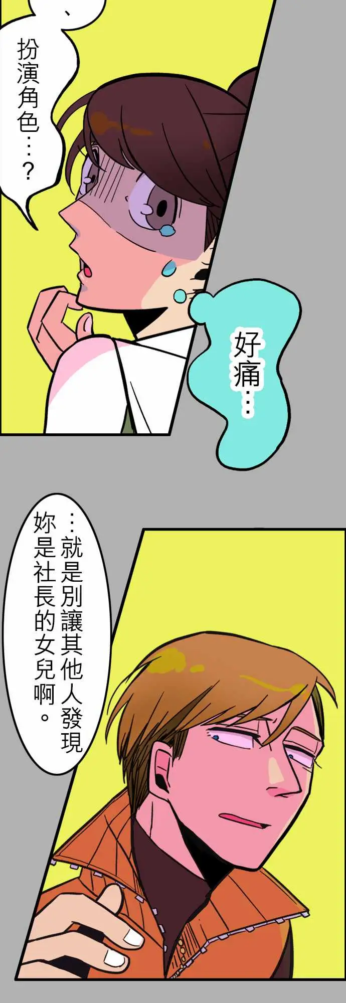 活尸路上第34话放下
