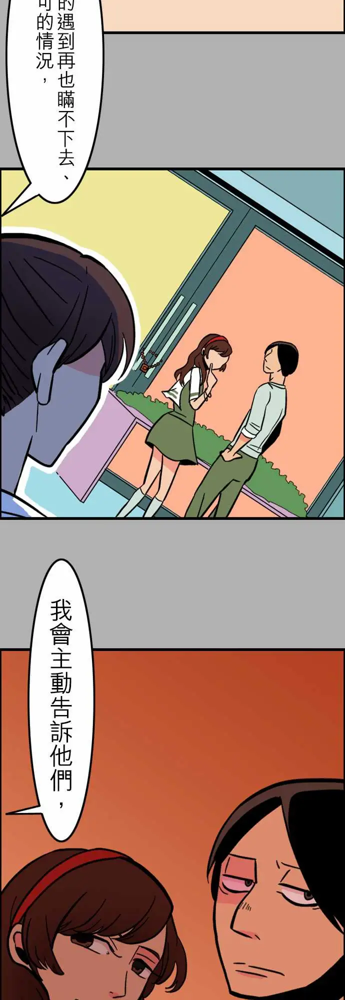 活尸路上第34话放下