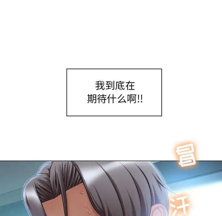 隔壁的她第7话