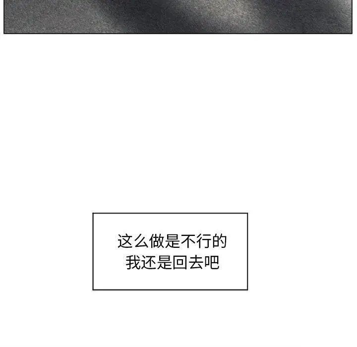 隔壁的她第7话