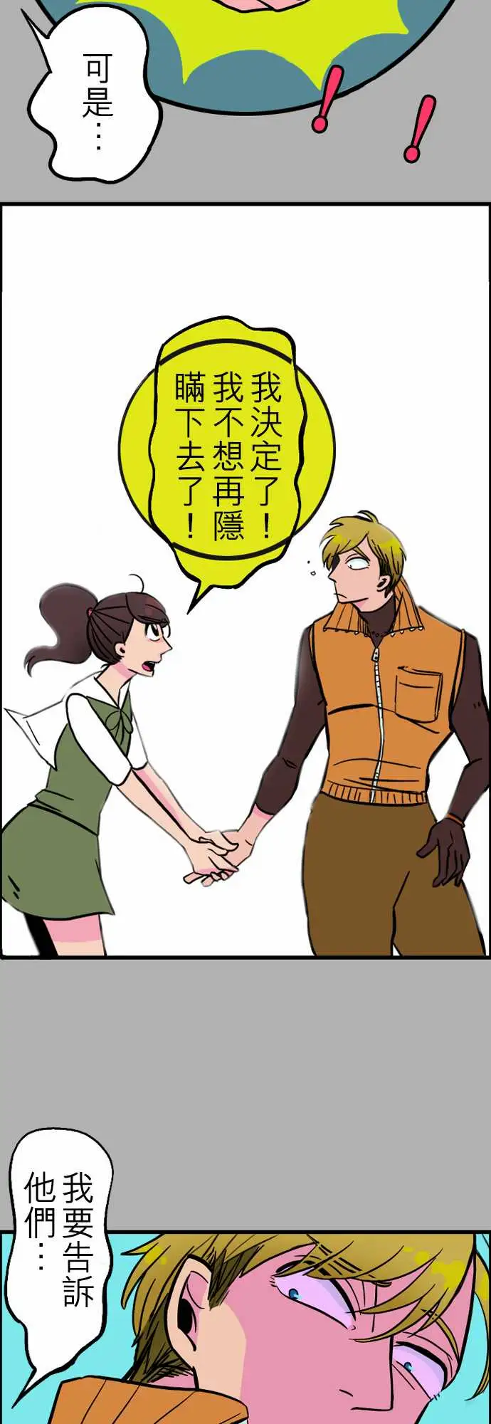 活尸路上第34话放下