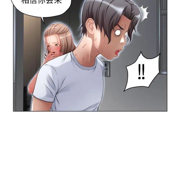 隔壁的她第7话