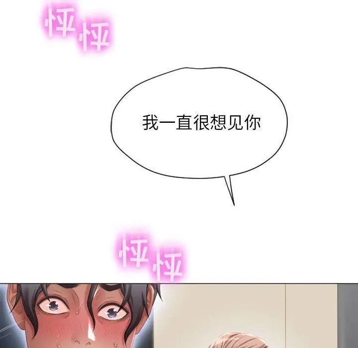 隔壁的她第7话