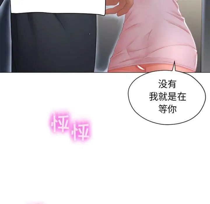 隔壁的她第7话