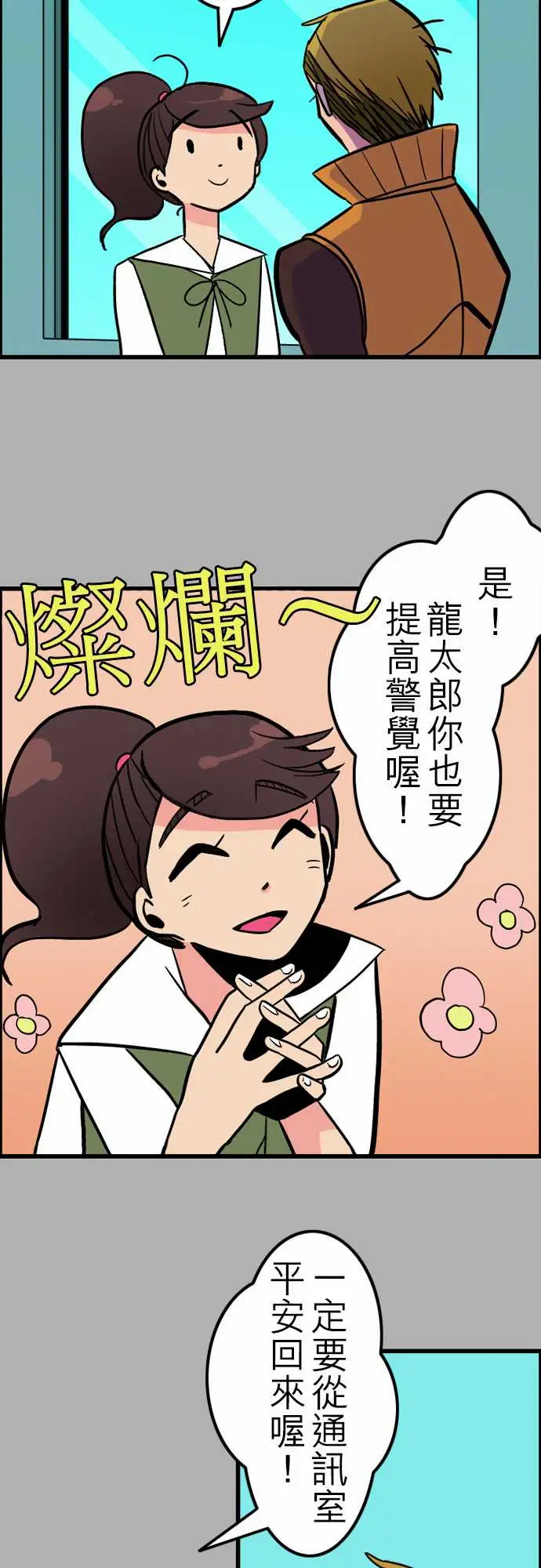 活尸路上第35话告白1