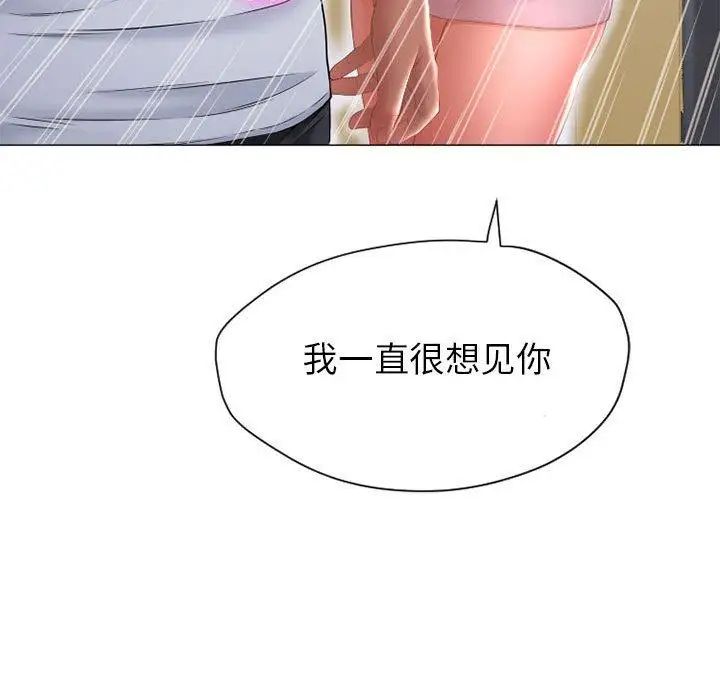 隔壁的她第7话