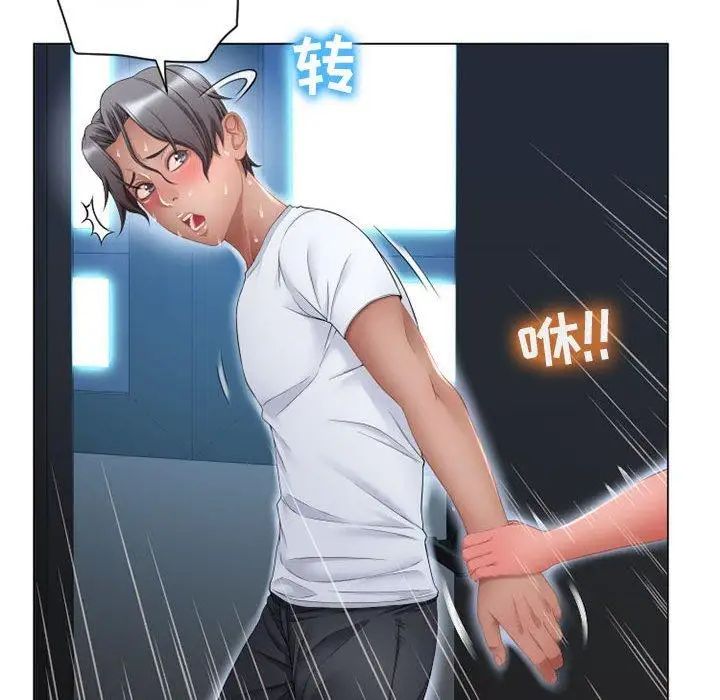 隔壁的她第7话