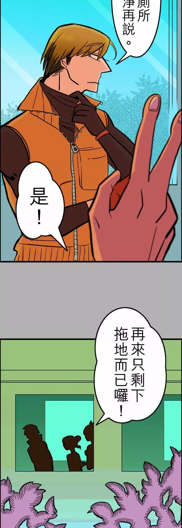 活尸路上第35话告白1