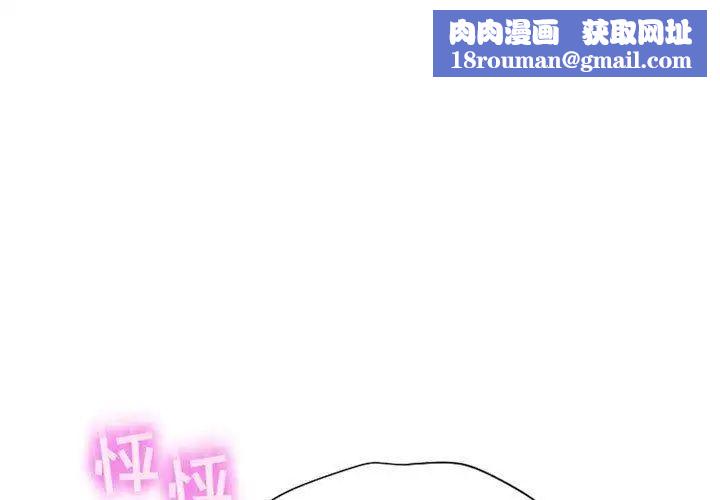 隔壁的她第8话