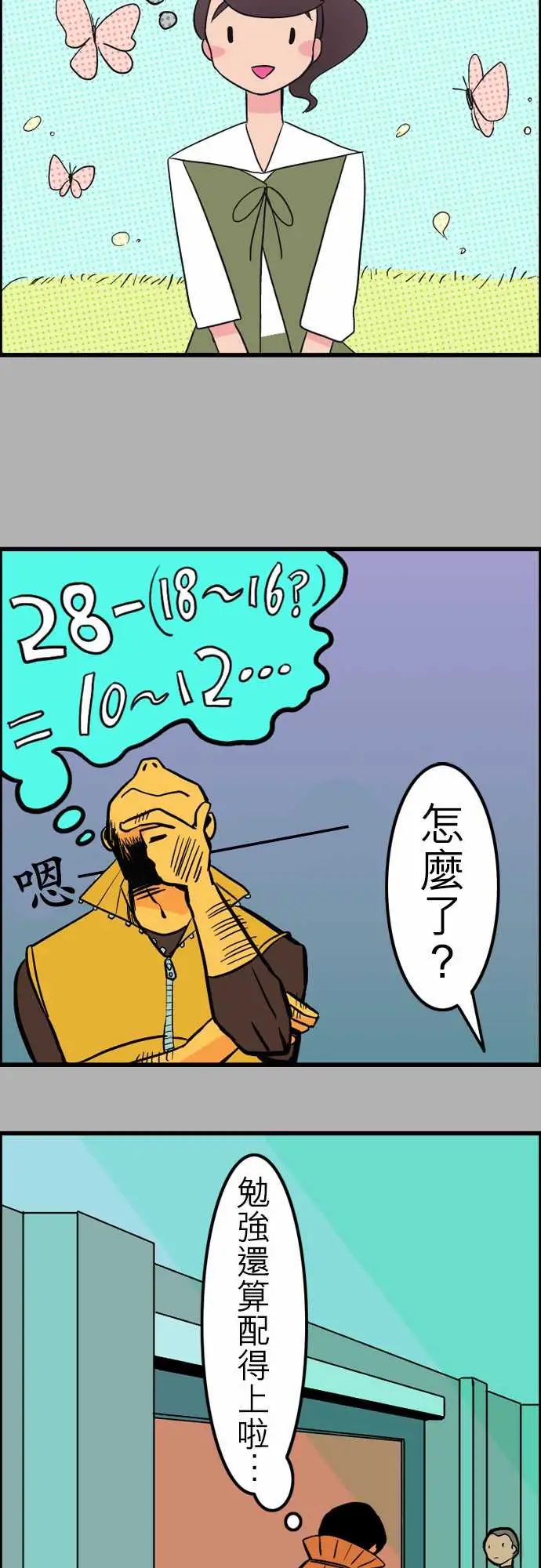 活尸路上第35话告白1