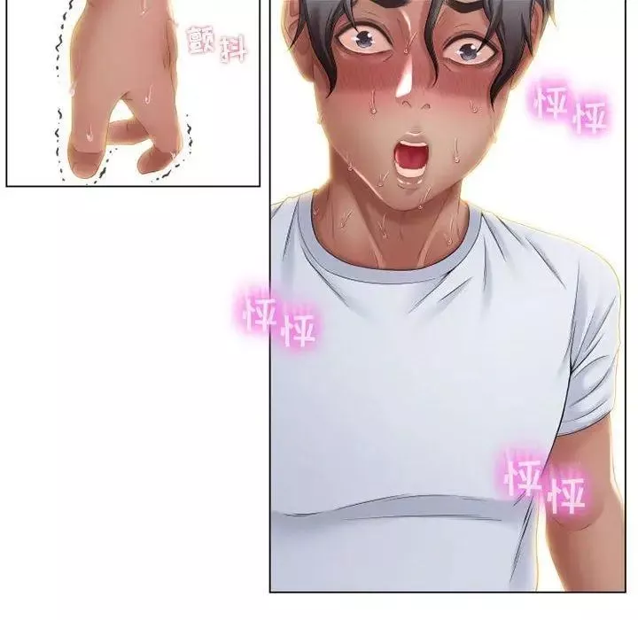 隔壁的她第8话