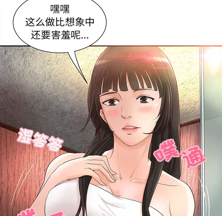 成人俱乐部第2话