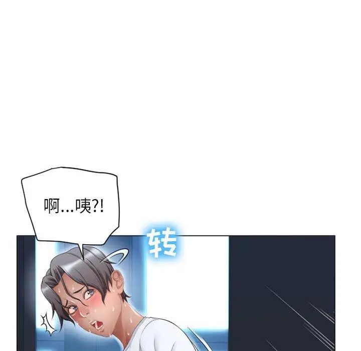 隔壁的她第8话