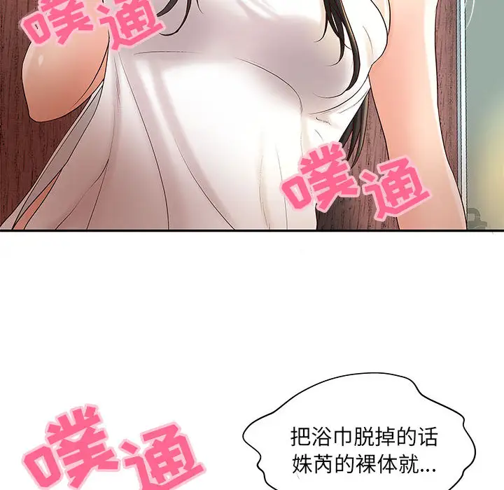 成人俱乐部第2话