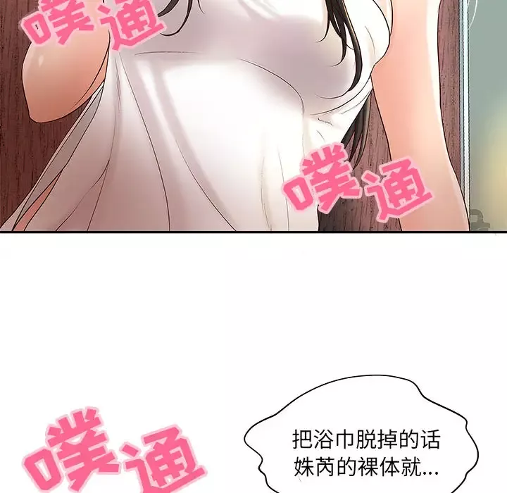 成人俱乐部第2话