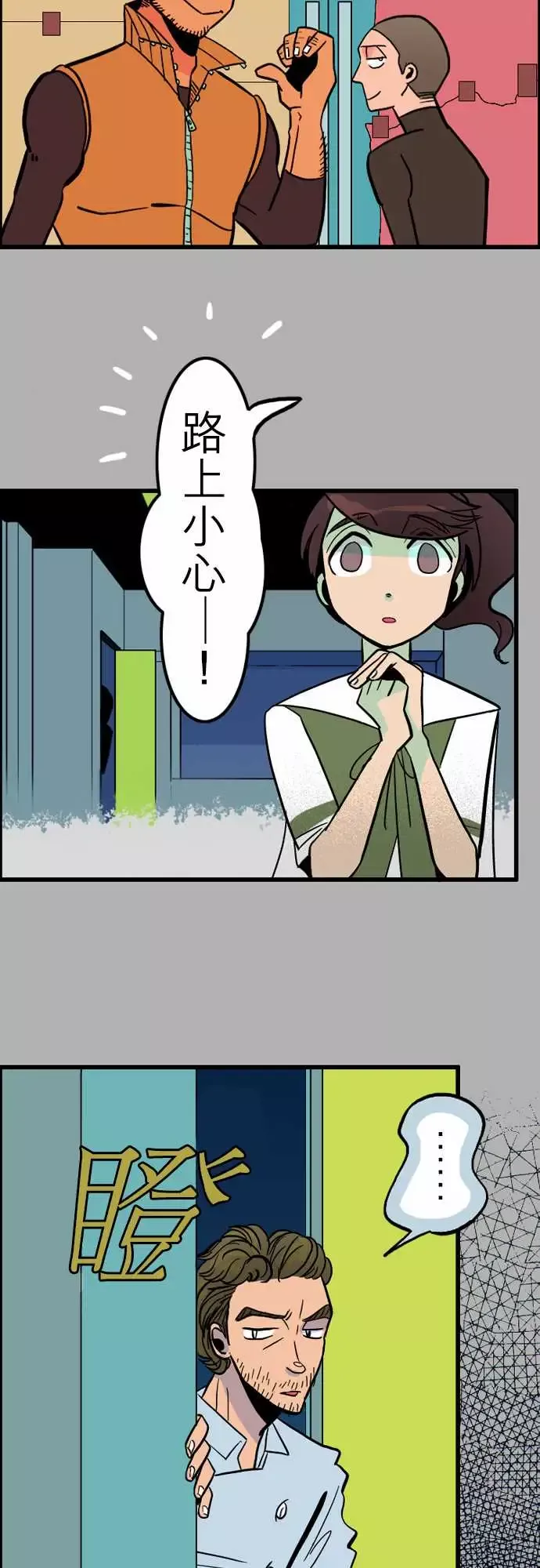 活尸路上第35话告白1