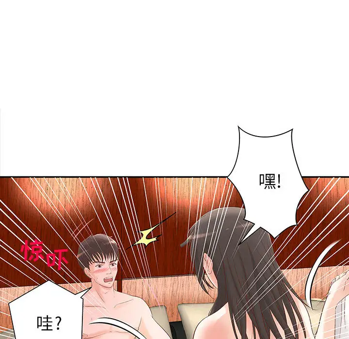 成人俱乐部第2话
