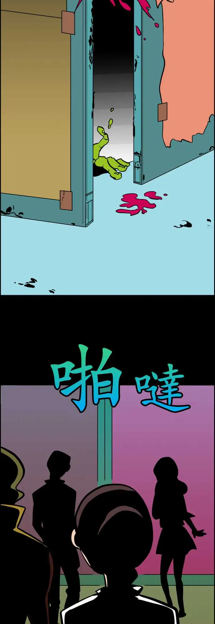 活尸路上第35话告白1