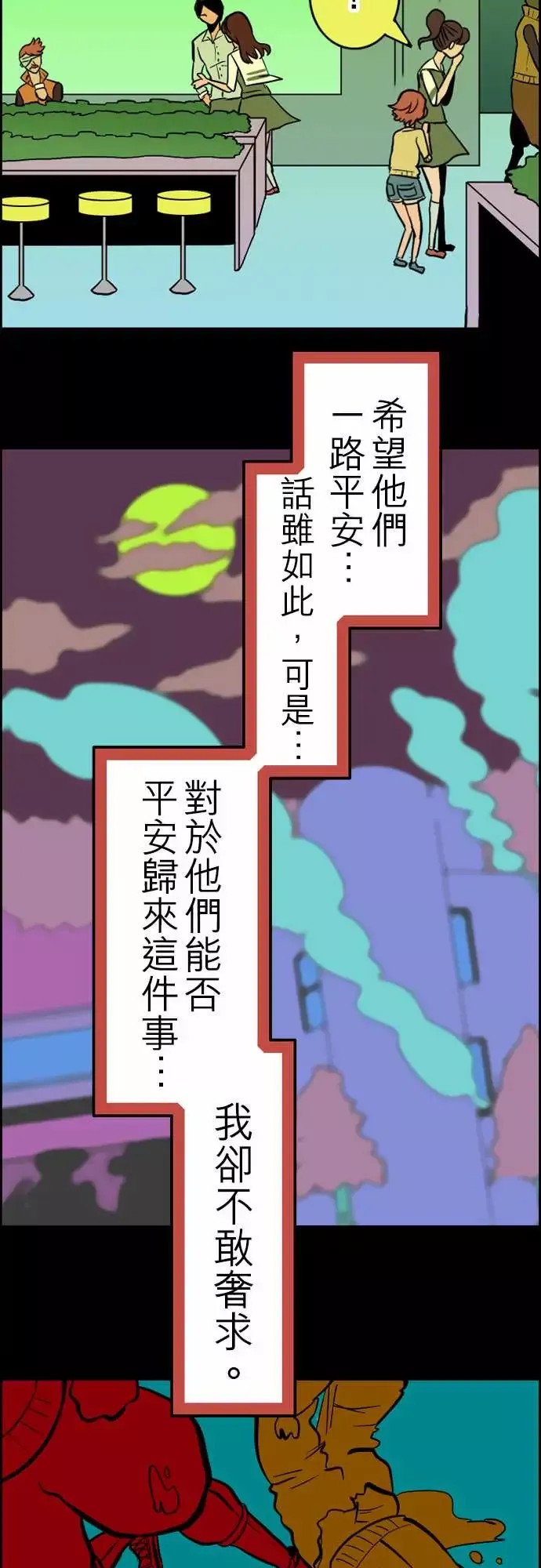 活尸路上第35话告白1