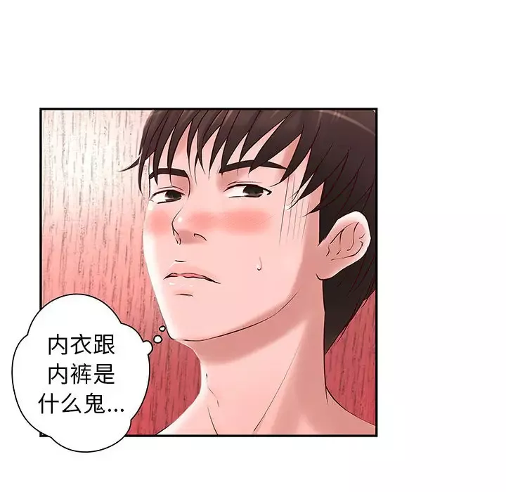 成人俱乐部第2话