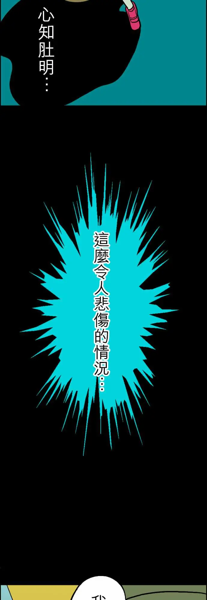 活尸路上第35话告白1