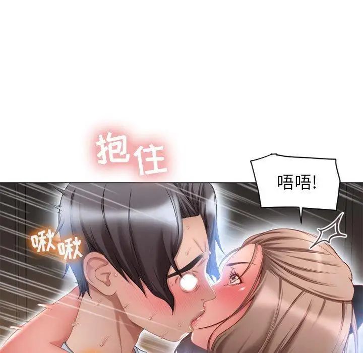隔壁的她第8话