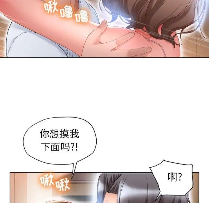 隔壁的她第8话