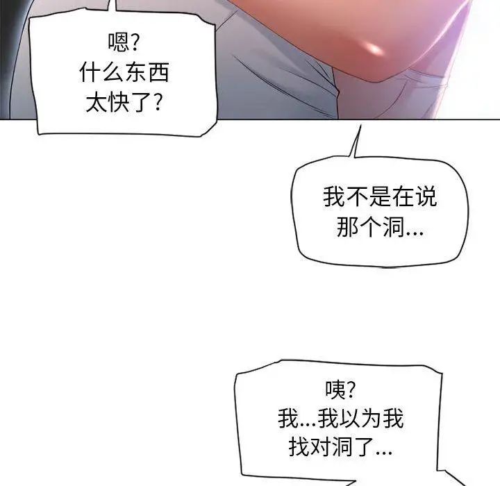 隔壁的她第8话