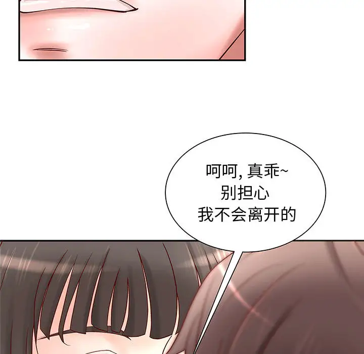 成人俱乐部第2话