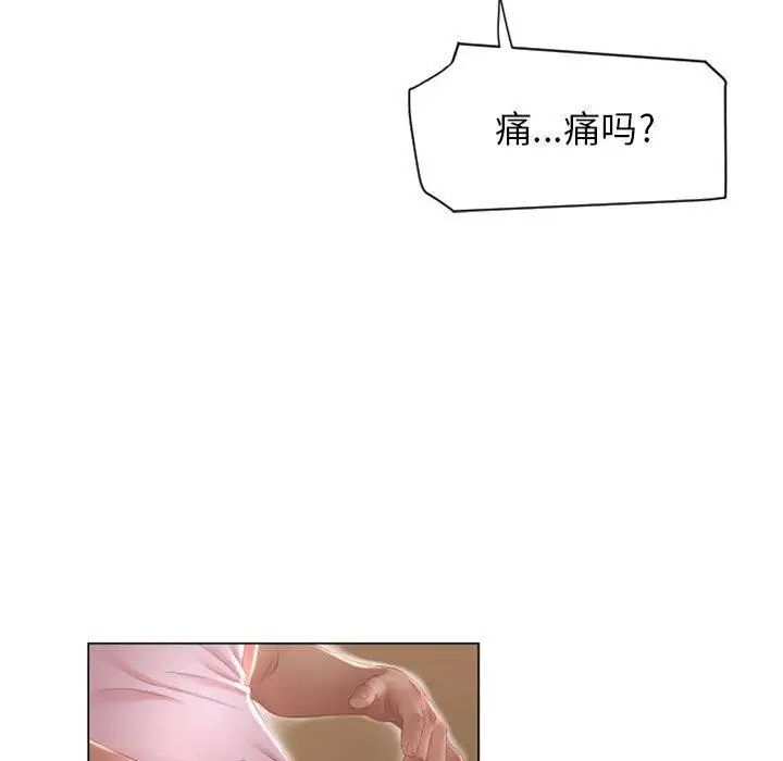 隔壁的她第8话