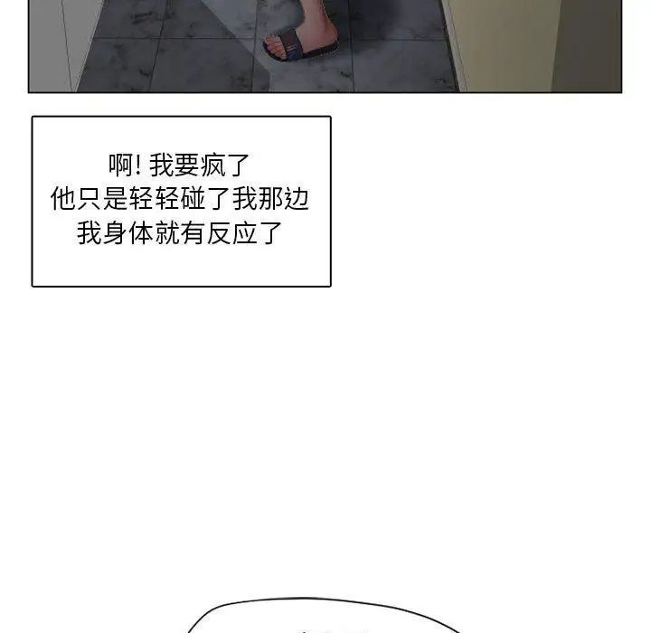 隔壁的她第8话