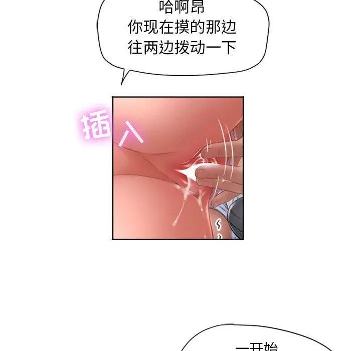 隔壁的她第8话