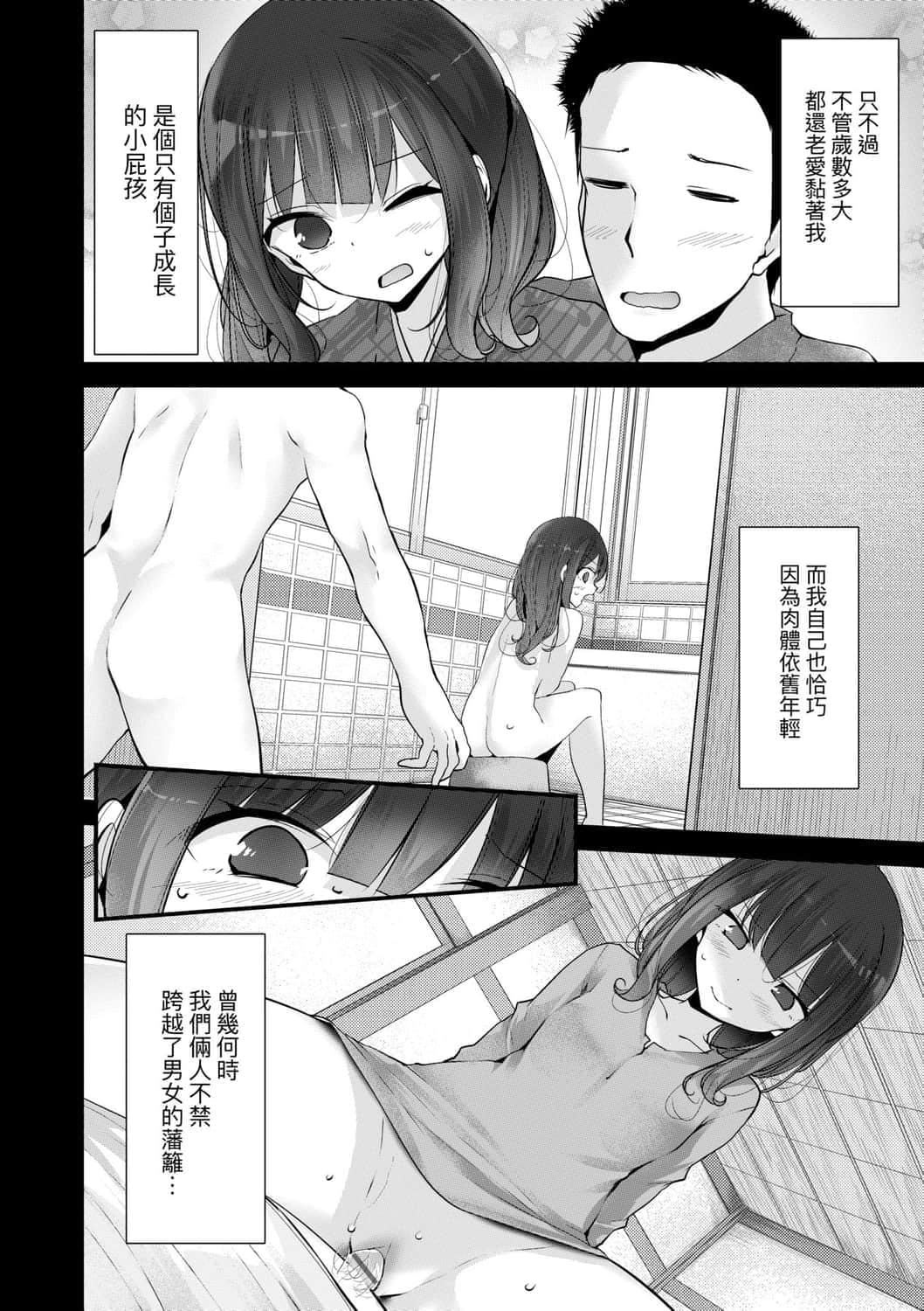 [大嘘]年上の少女はお好きですか年上的少女你也很喜欢吧[大嘘]年上の少女はお好きですか年上的少女你也很喜欢吧