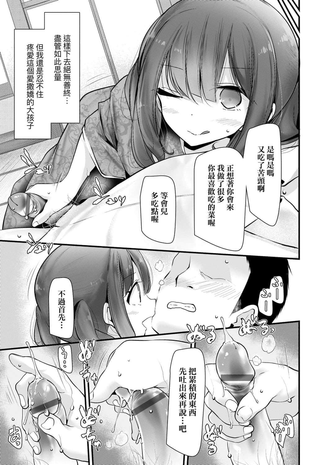 [大噓]年上の少女はお好きですか年上的少女你也很喜歡吧[大噓]年上の少女はお好きですか年上的少女你也很喜歡吧